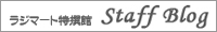 W}[g Staff Blog